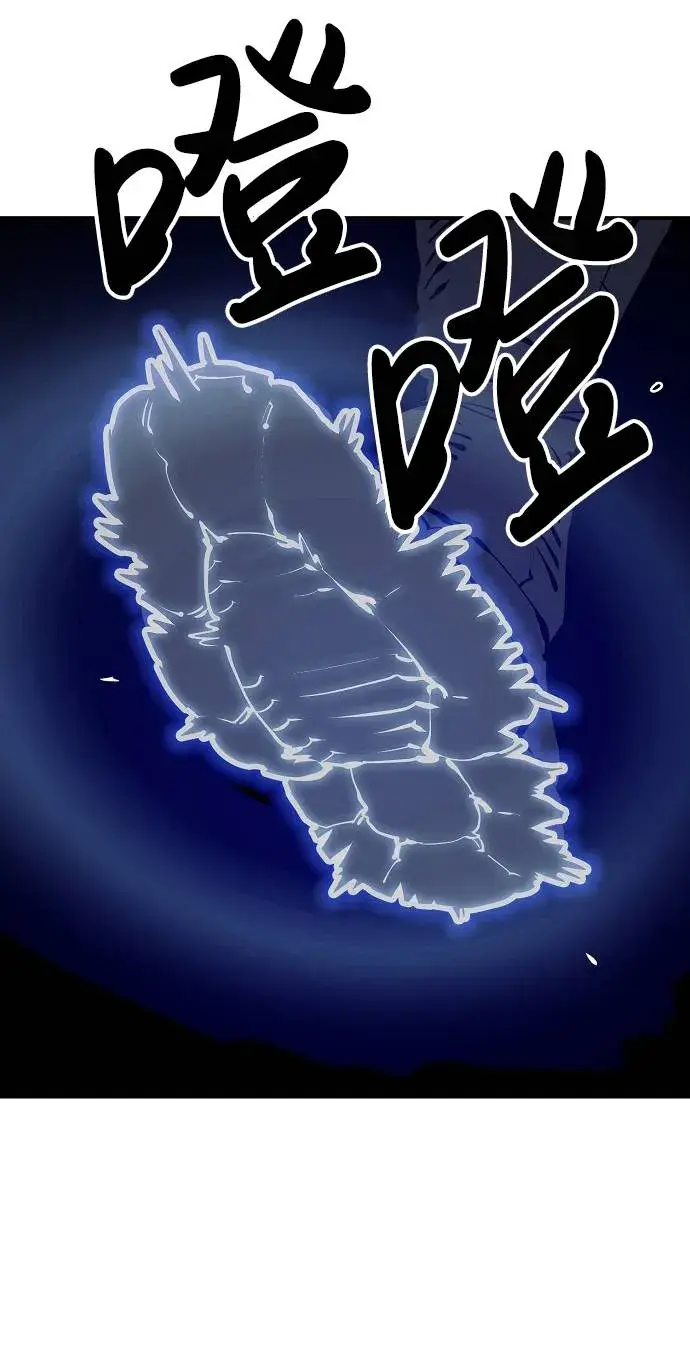 漫画《被迫成为玩家》第38话第49张图