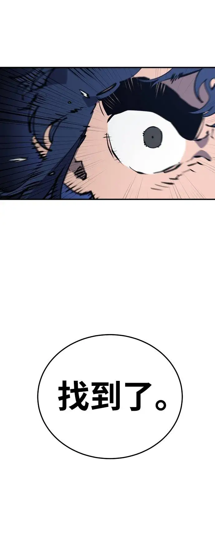 漫画《被迫成为玩家》第38话第50张图
