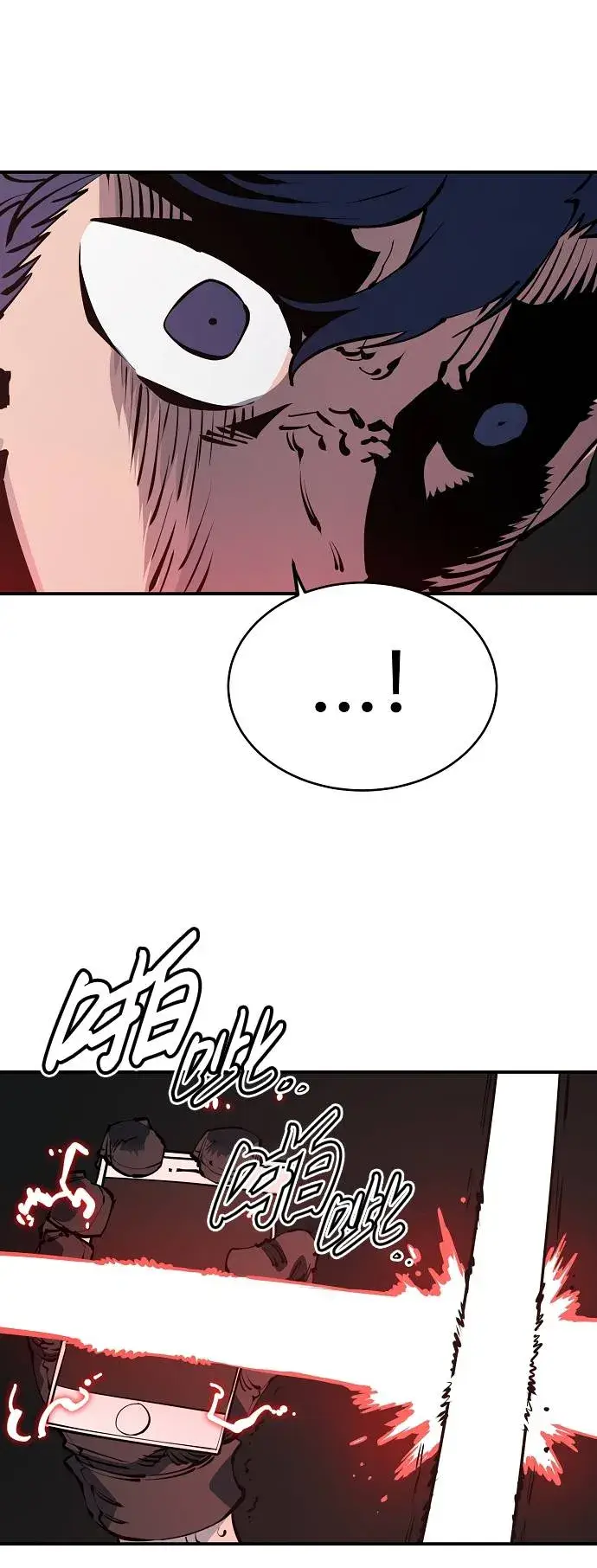 漫画《被迫成为玩家》第38话第54张图