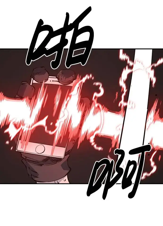 漫画《被迫成为玩家》第38话第55张图