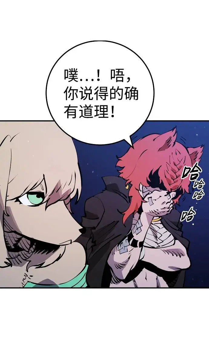 漫画《被迫成为玩家》第38话第6张图
