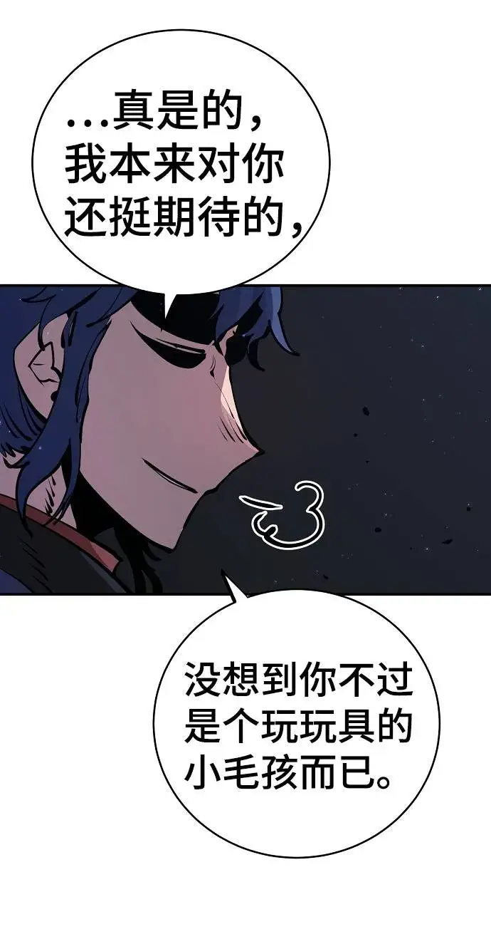 漫画《被迫成为玩家》第38话第62张图