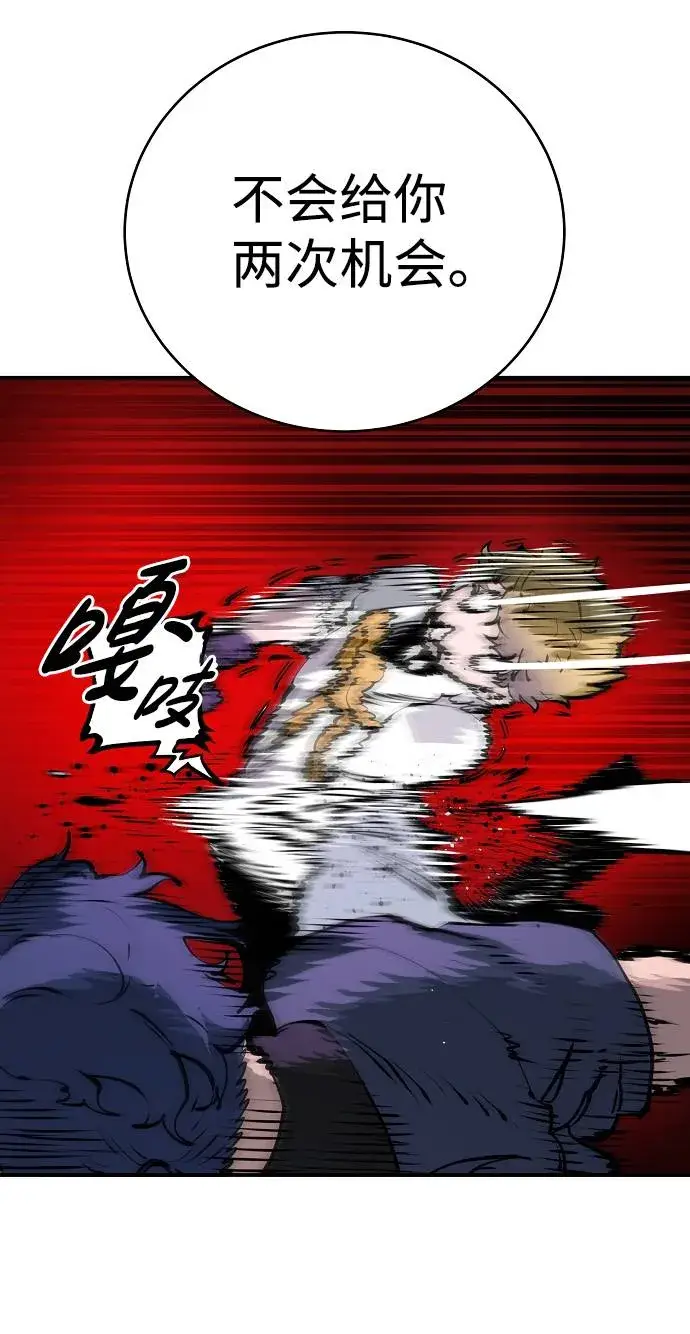漫画《被迫成为玩家》第38话第67张图