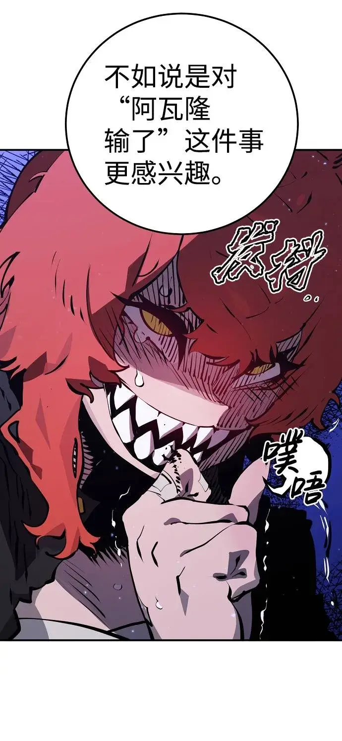漫画《被迫成为玩家》第38话第8张图