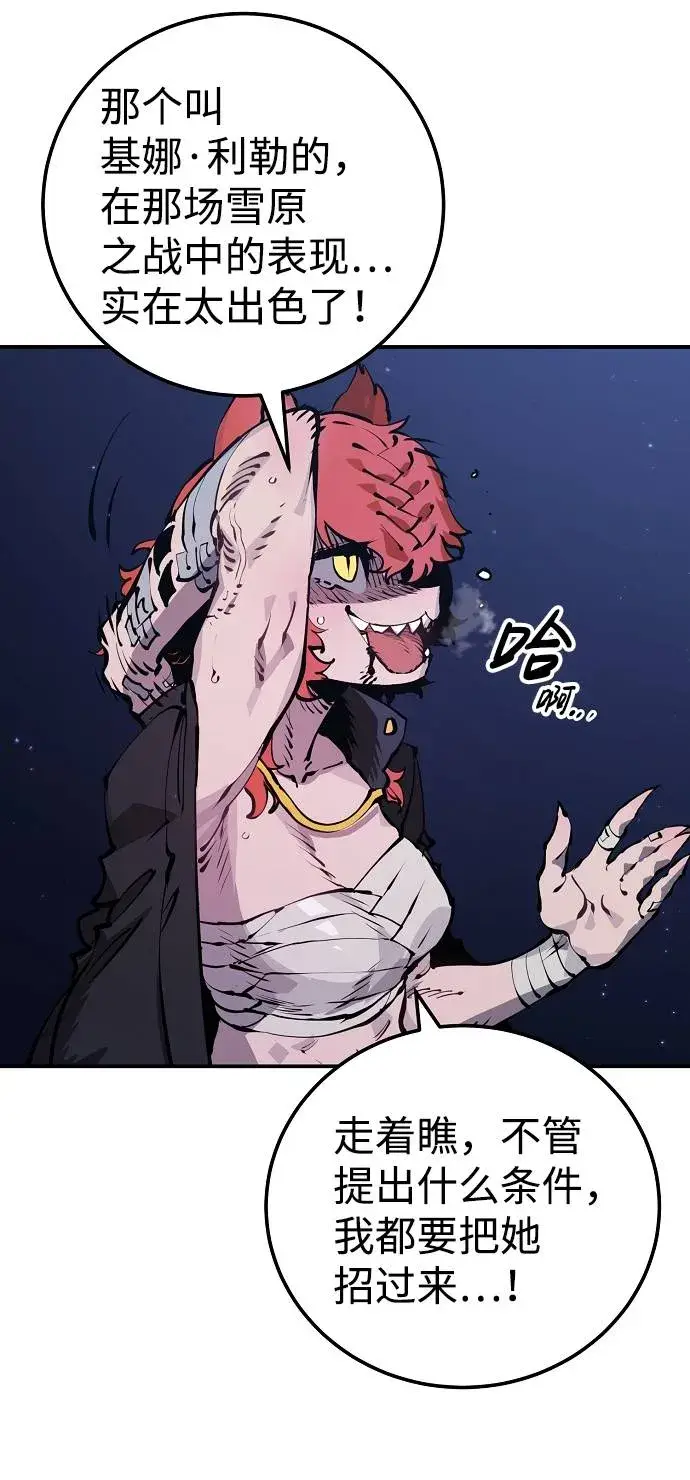 漫画《被迫成为玩家》第38话第9张图