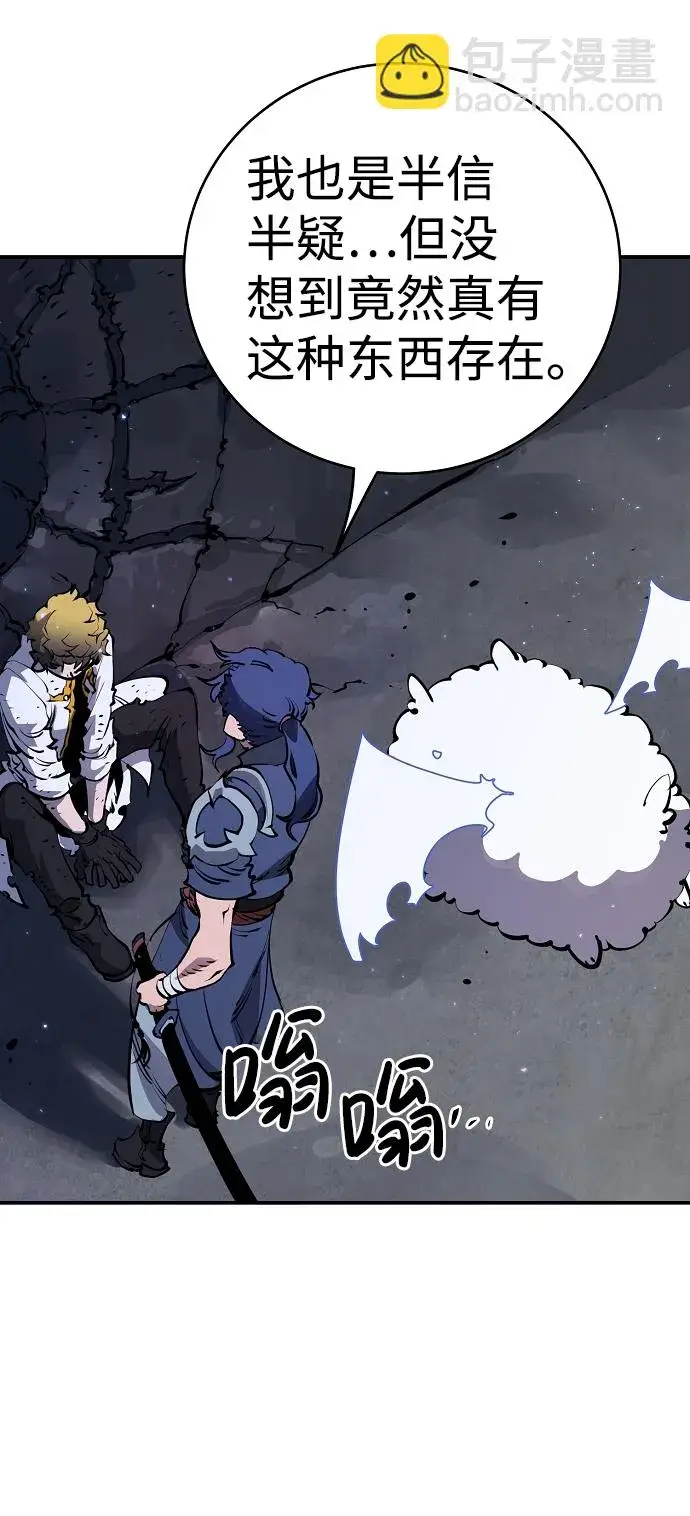 漫画《被迫成为玩家》第39话第10张图
