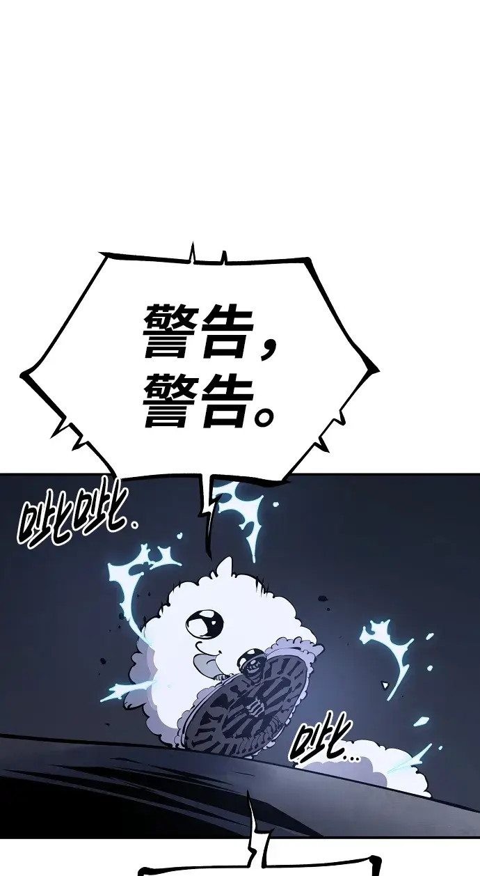漫画《被迫成为玩家》第39话第12张图
