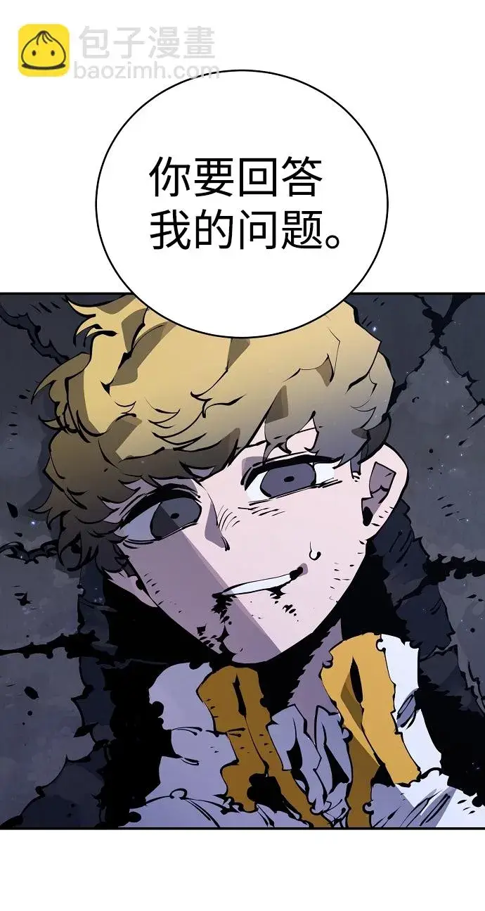 漫画《被迫成为玩家》第39话第15张图