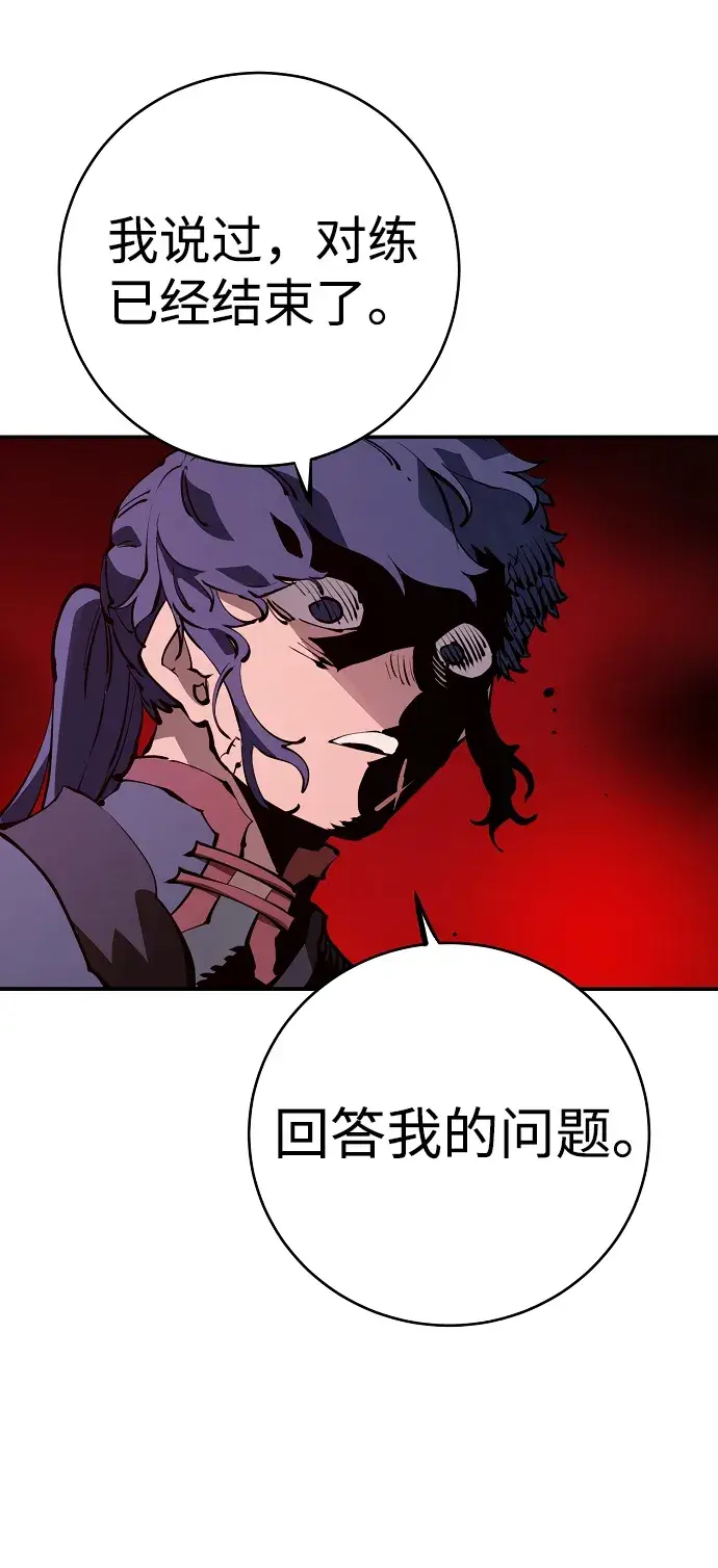 漫画《被迫成为玩家》第39话第18张图