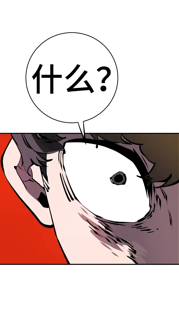 漫画《被迫成为玩家》第39话第20张图