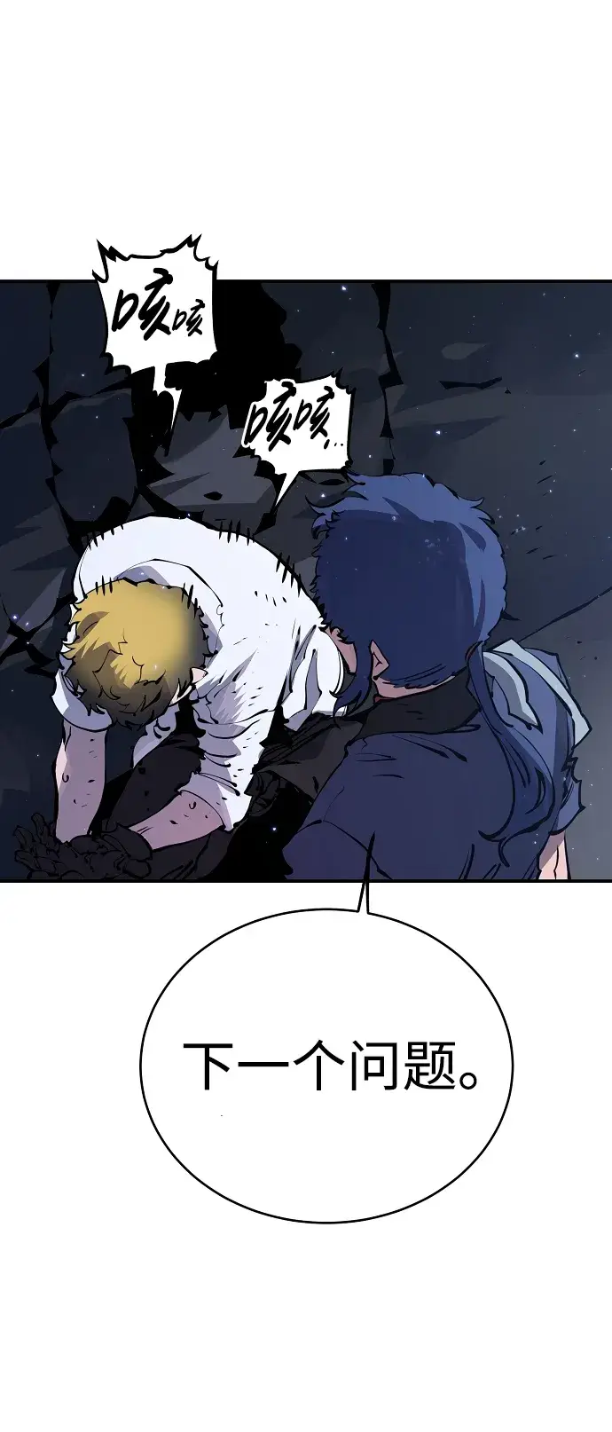 漫画《被迫成为玩家》第39话第22张图