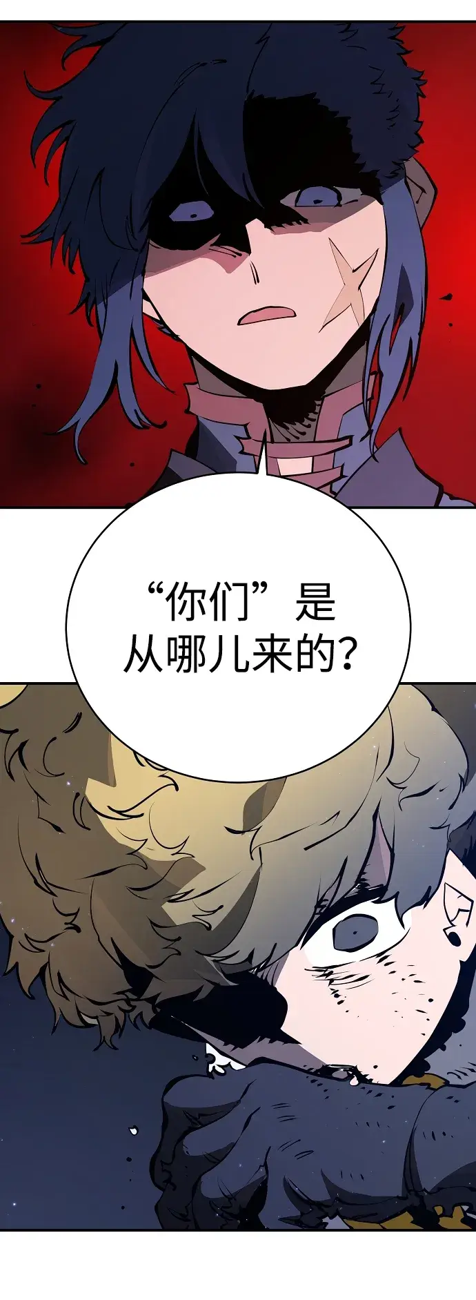 漫画《被迫成为玩家》第39话第23张图