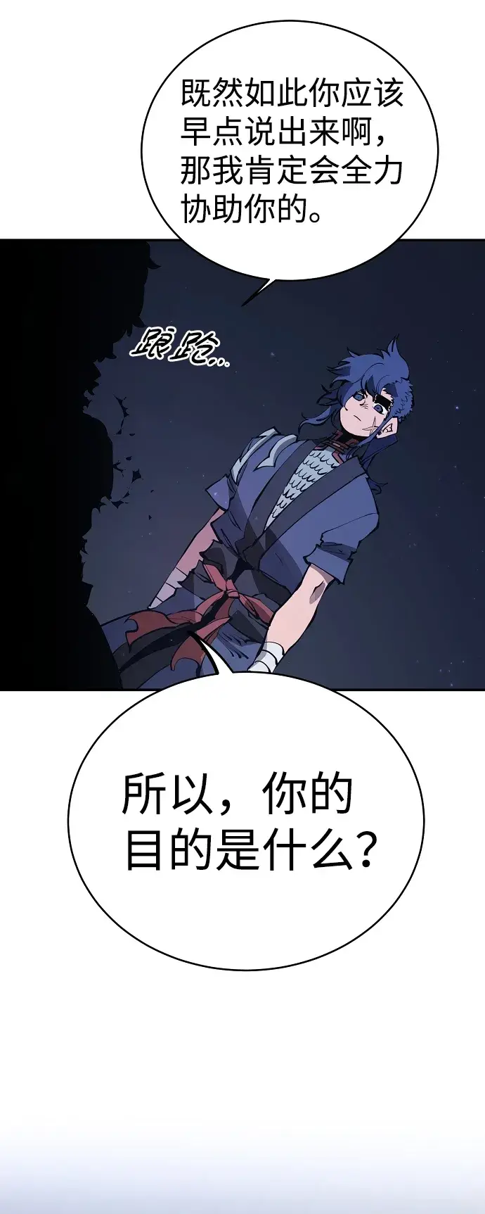 漫画《被迫成为玩家》第39话第25张图