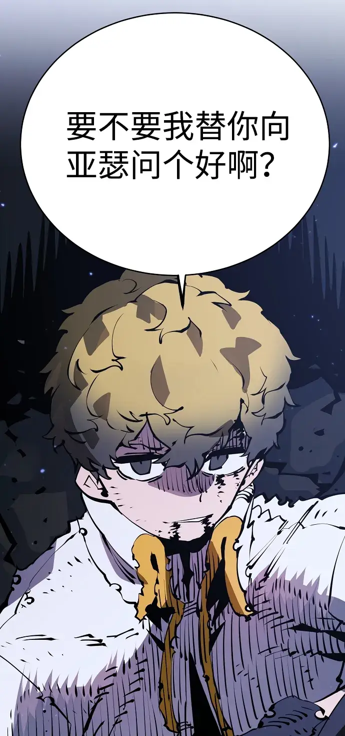 漫画《被迫成为玩家》第39话第26张图