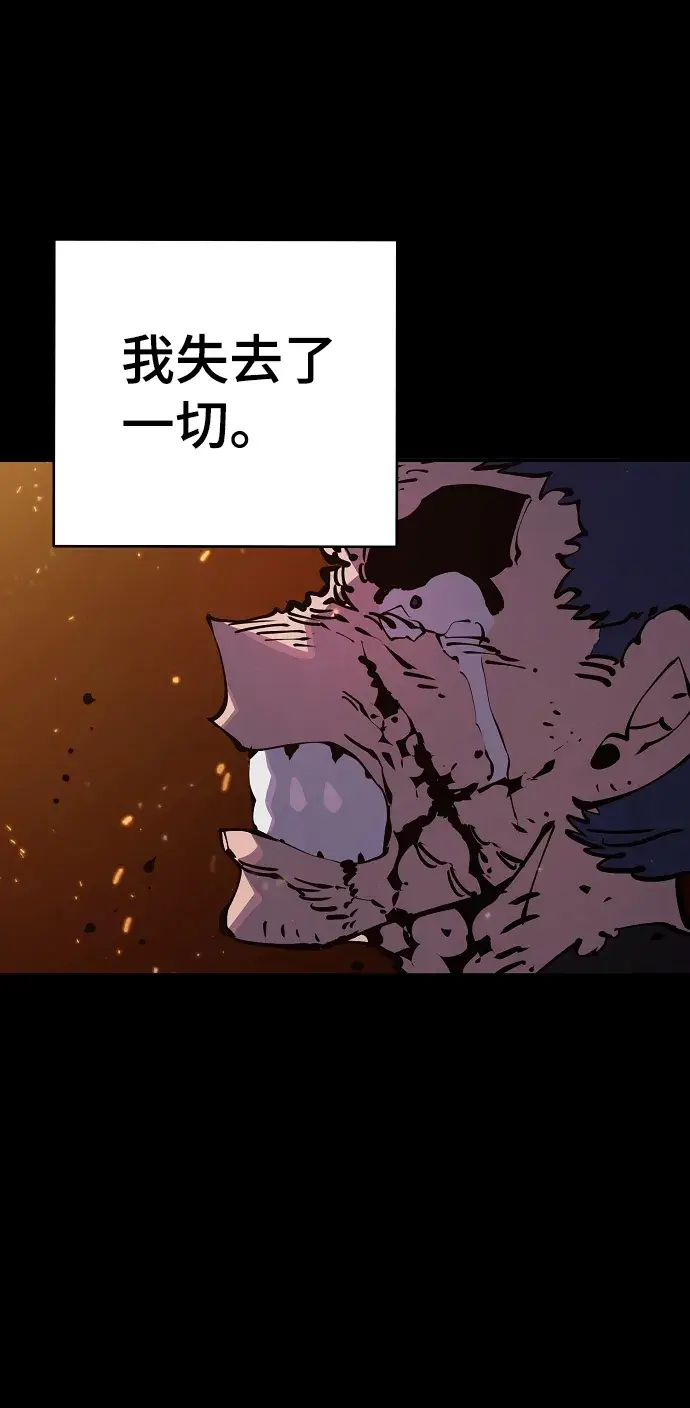 漫画《被迫成为玩家》第39话第3张图