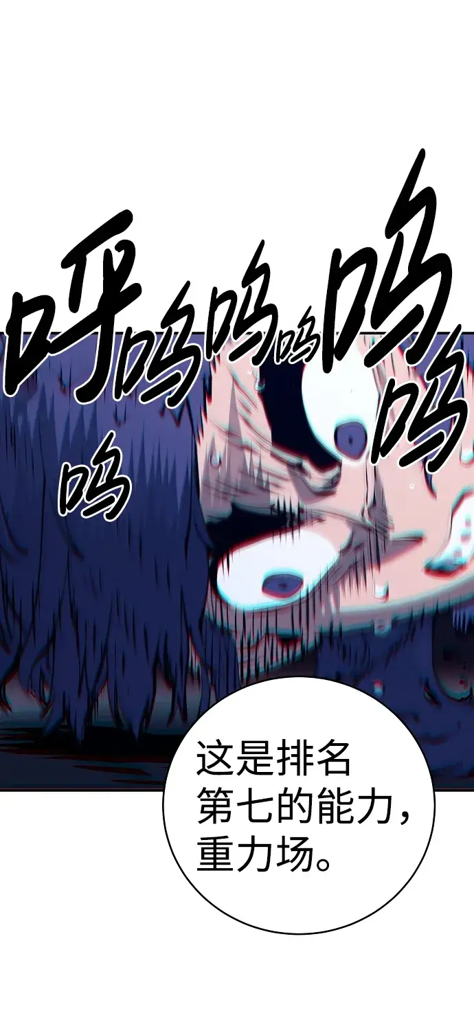 漫画《被迫成为玩家》第39话第31张图