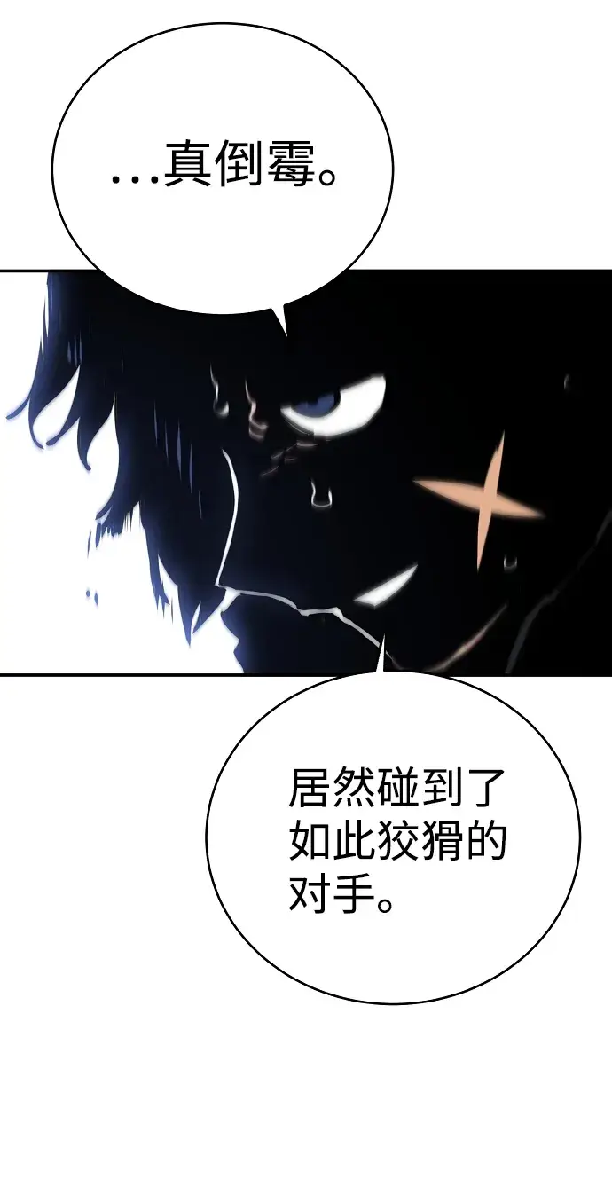漫画《被迫成为玩家》第39话第39张图
