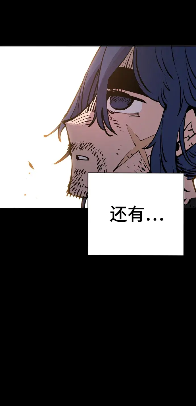 漫画《被迫成为玩家》第39话第4张图