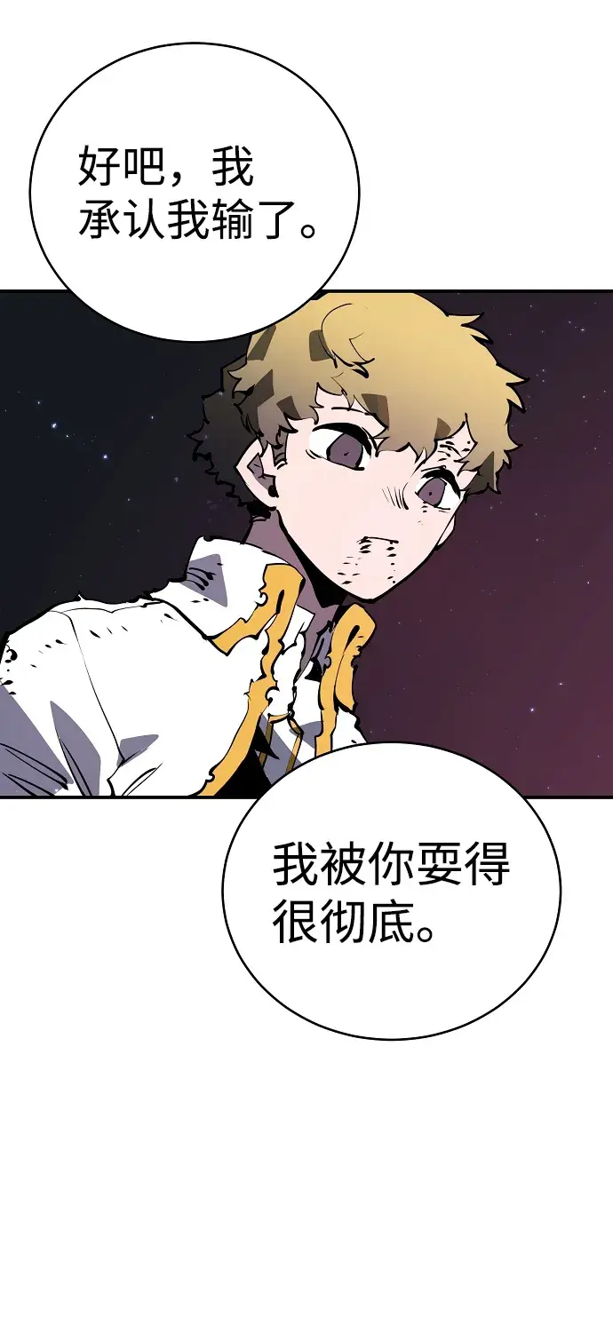 漫画《被迫成为玩家》第39话第40张图
