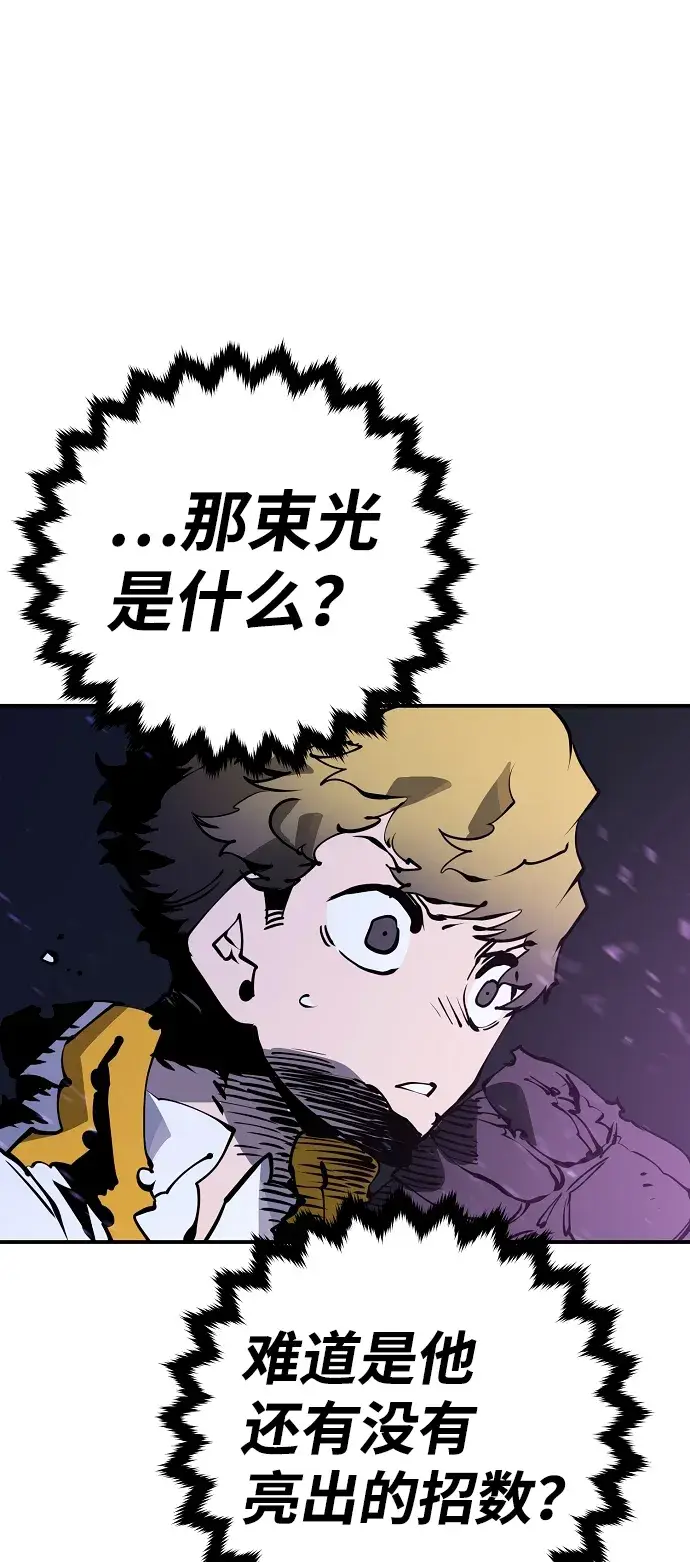 漫画《被迫成为玩家》第39话第43张图