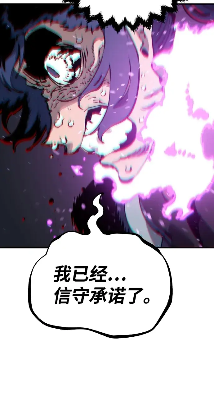 漫画《被迫成为玩家》第39话第44张图