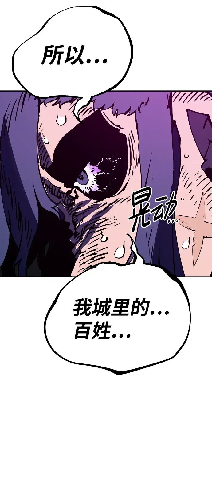 漫画《被迫成为玩家》第39话第45张图