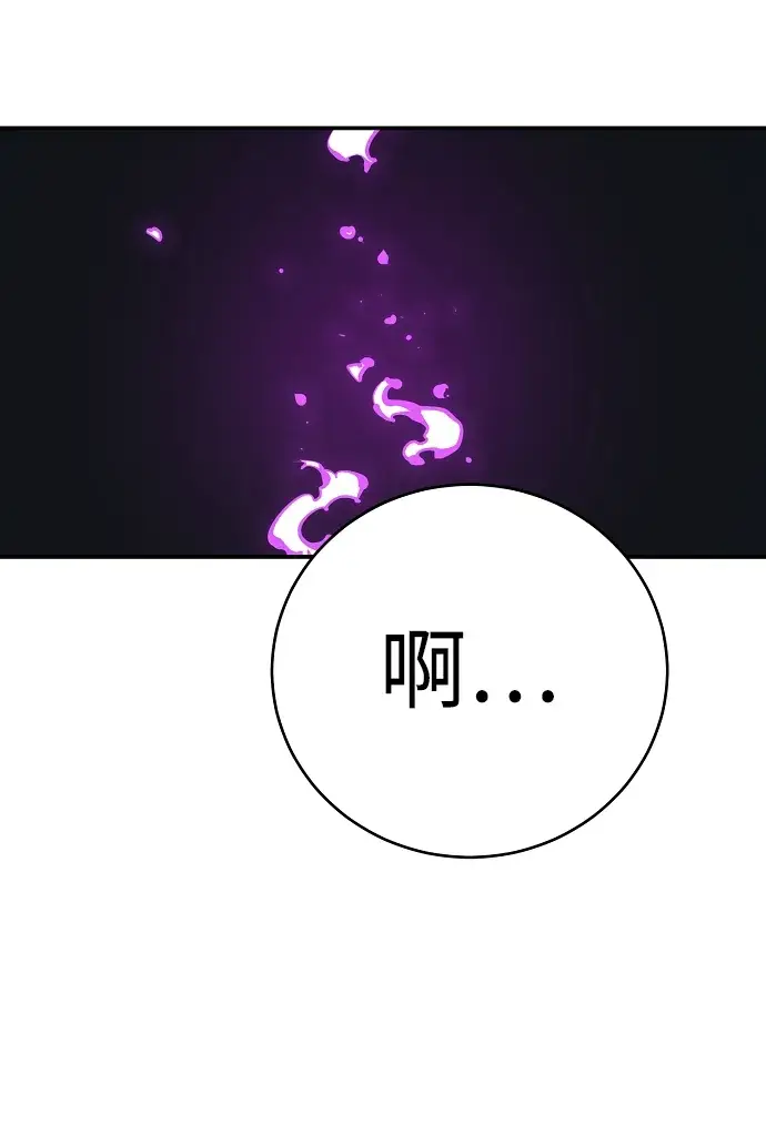 漫画《被迫成为玩家》第39话第47张图