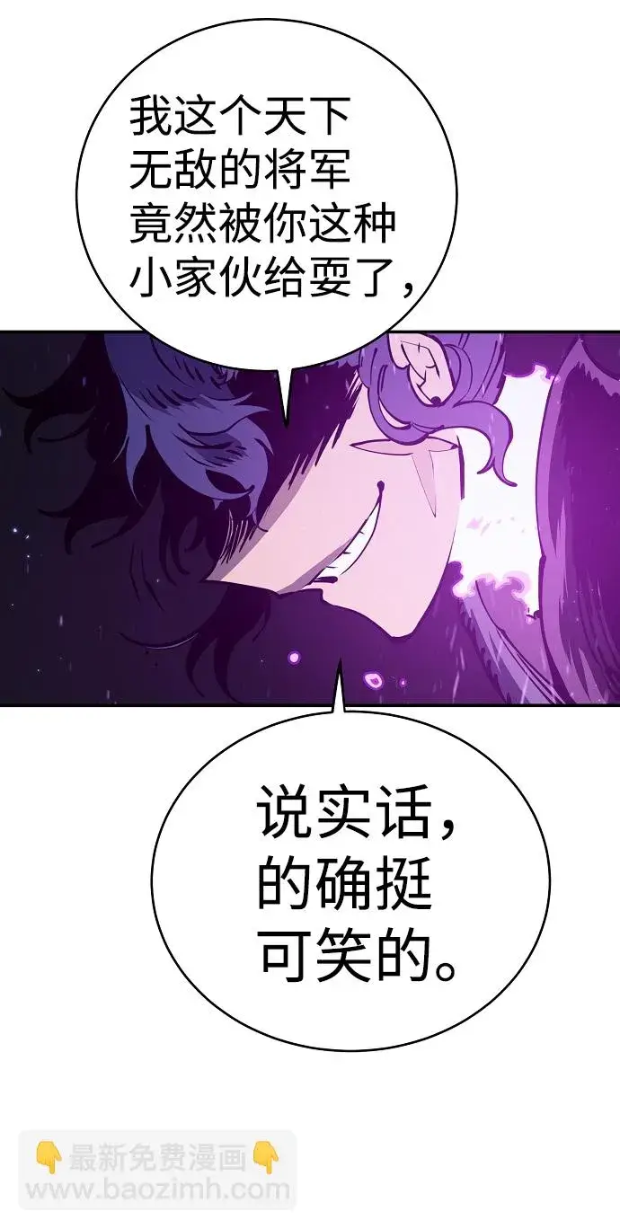 漫画《被迫成为玩家》第39话第48张图