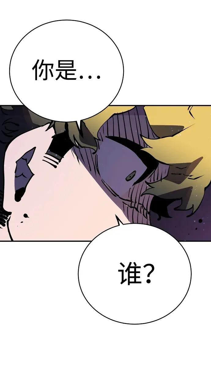 漫画《被迫成为玩家》第39话第51张图