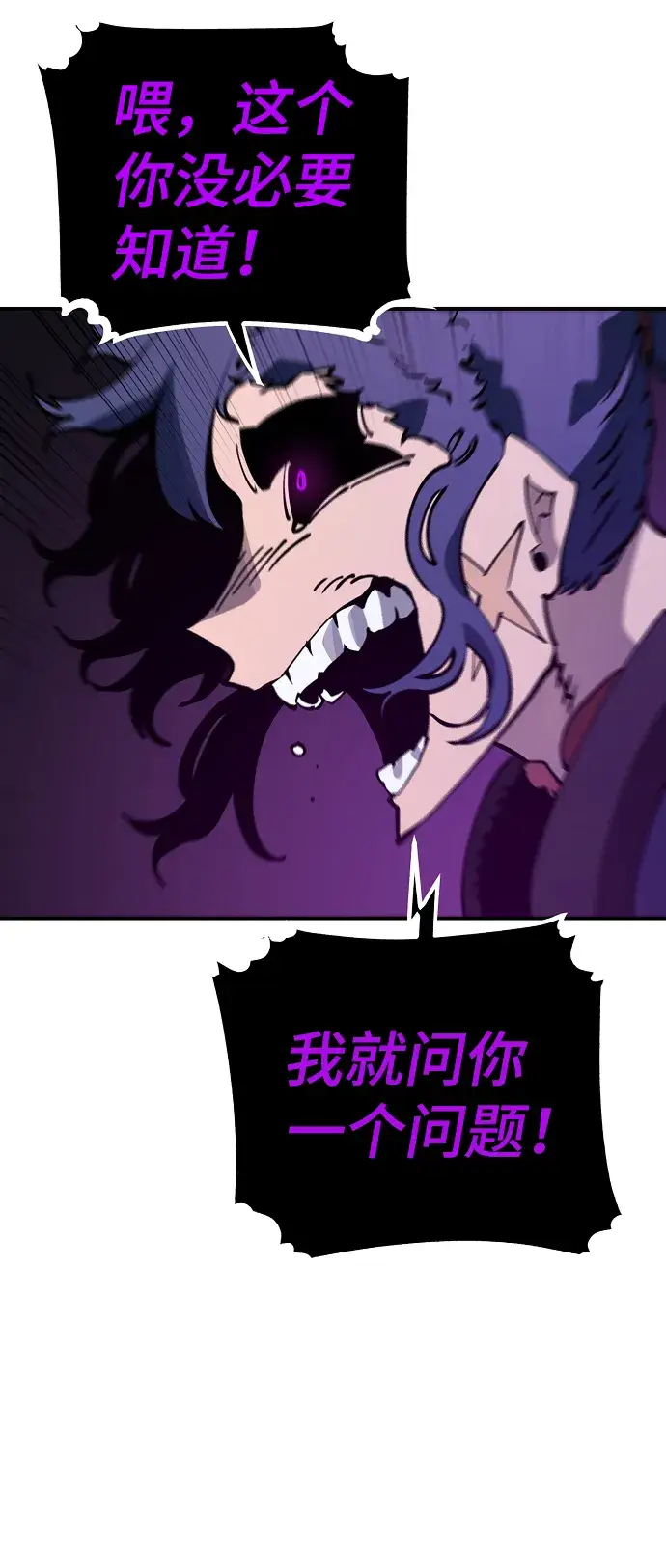 漫画《被迫成为玩家》第39话第52张图
