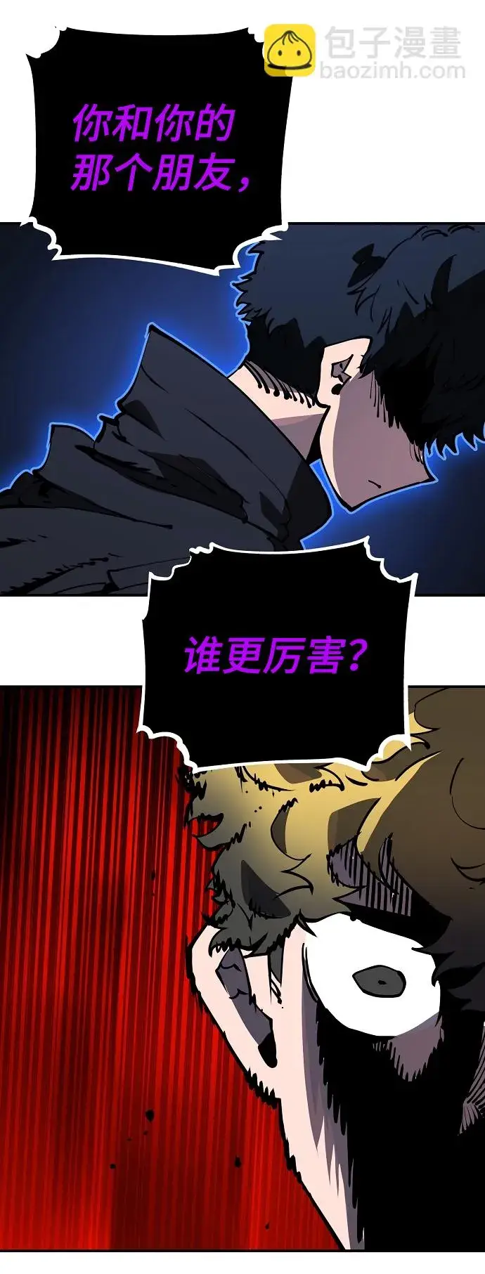 漫画《被迫成为玩家》第39话第53张图