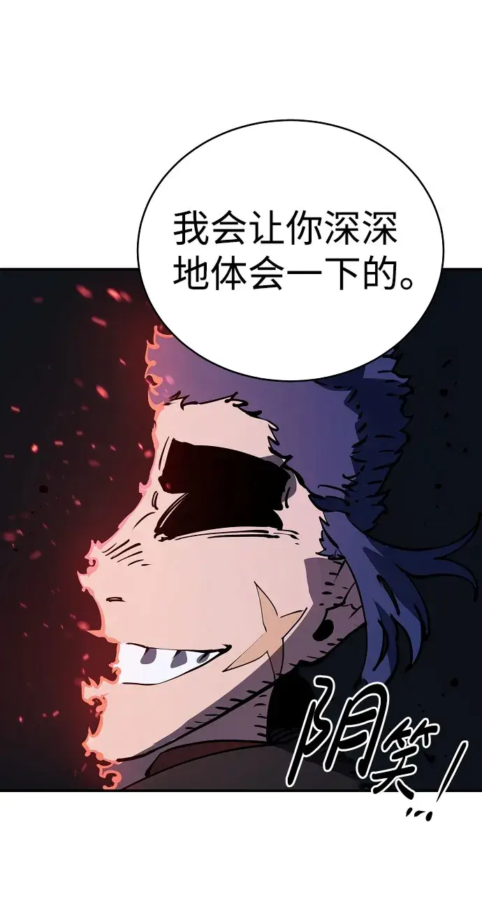漫画《被迫成为玩家》第39话第57张图