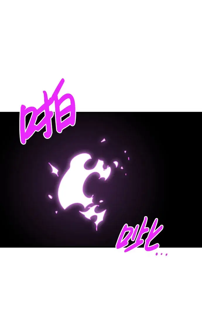 漫画《被迫成为玩家》第39话第58张图