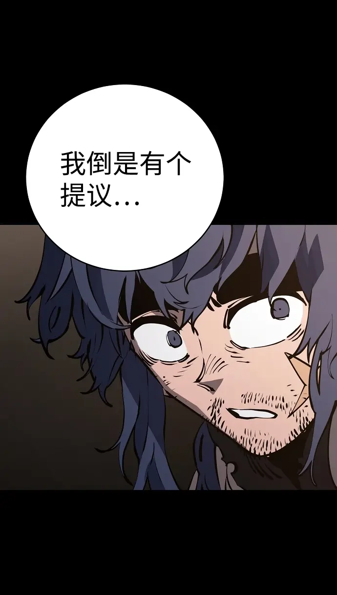 漫画《被迫成为玩家》第39话第6张图