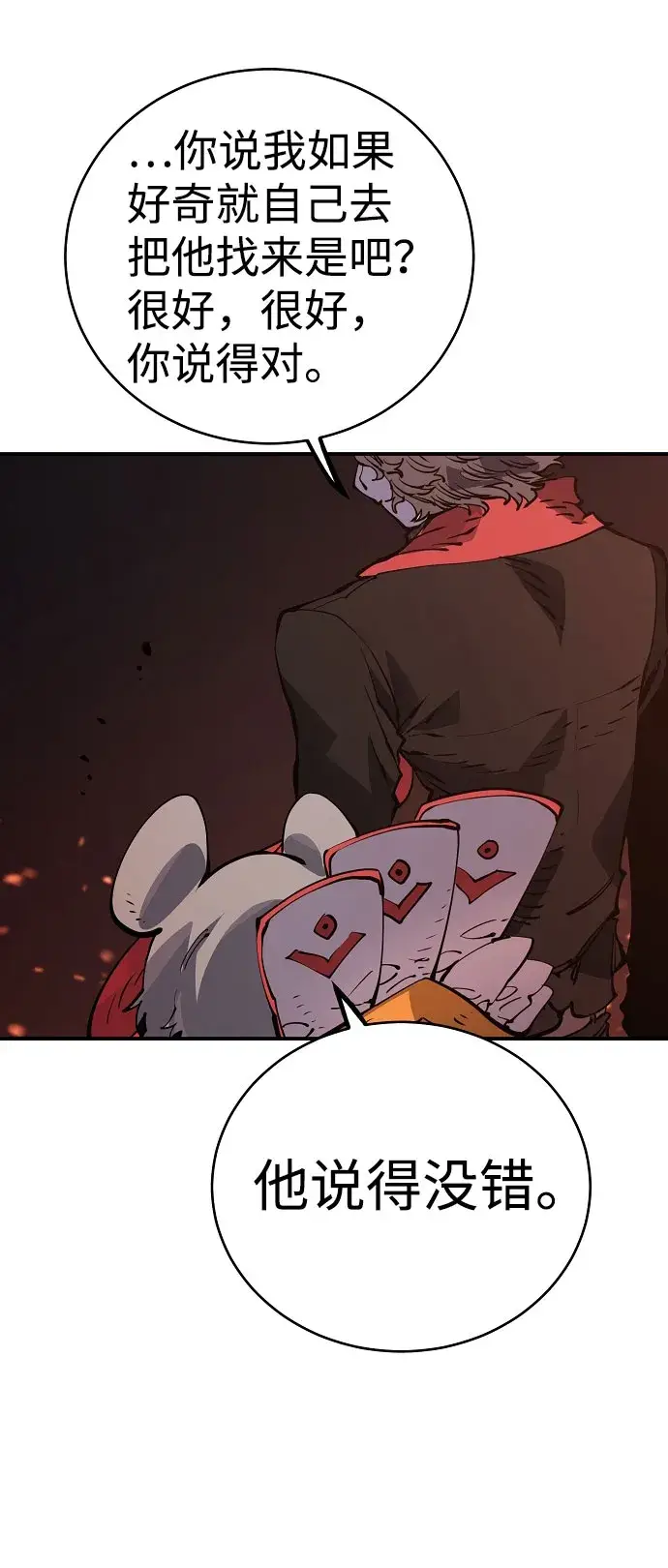 漫画《被迫成为玩家》第39话第62张图