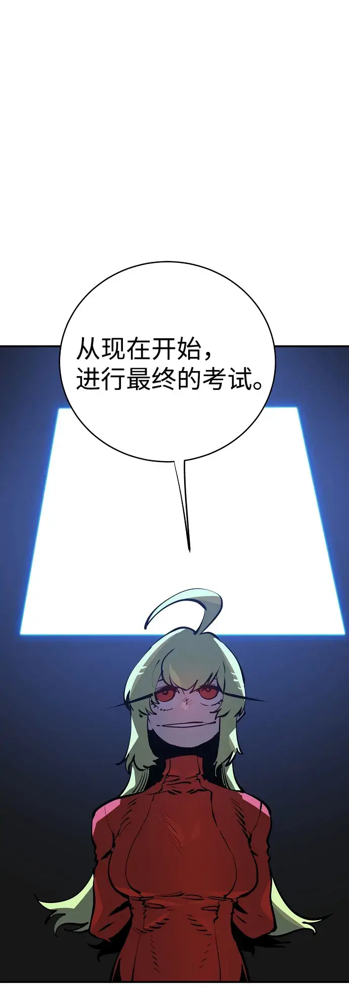 漫画《被迫成为玩家》第39话第65张图