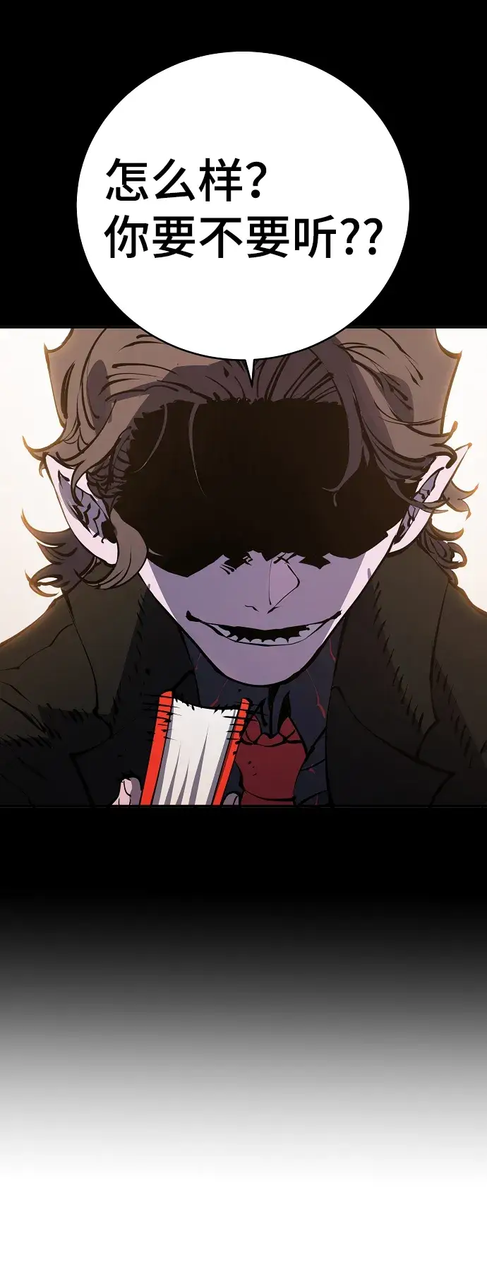 漫画《被迫成为玩家》第39话第7张图