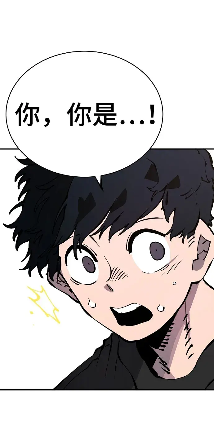 漫画《被迫成为玩家》第39话第70张图