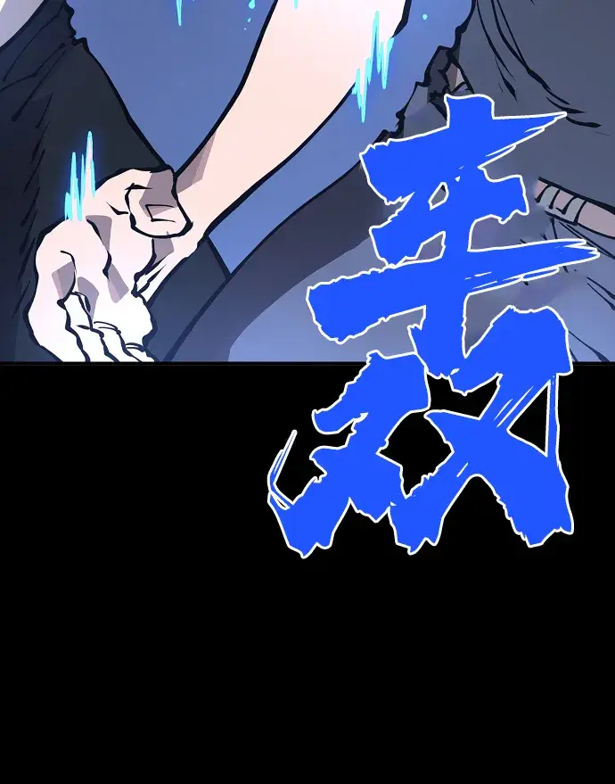 漫画《被迫成为玩家》第40话第10张图