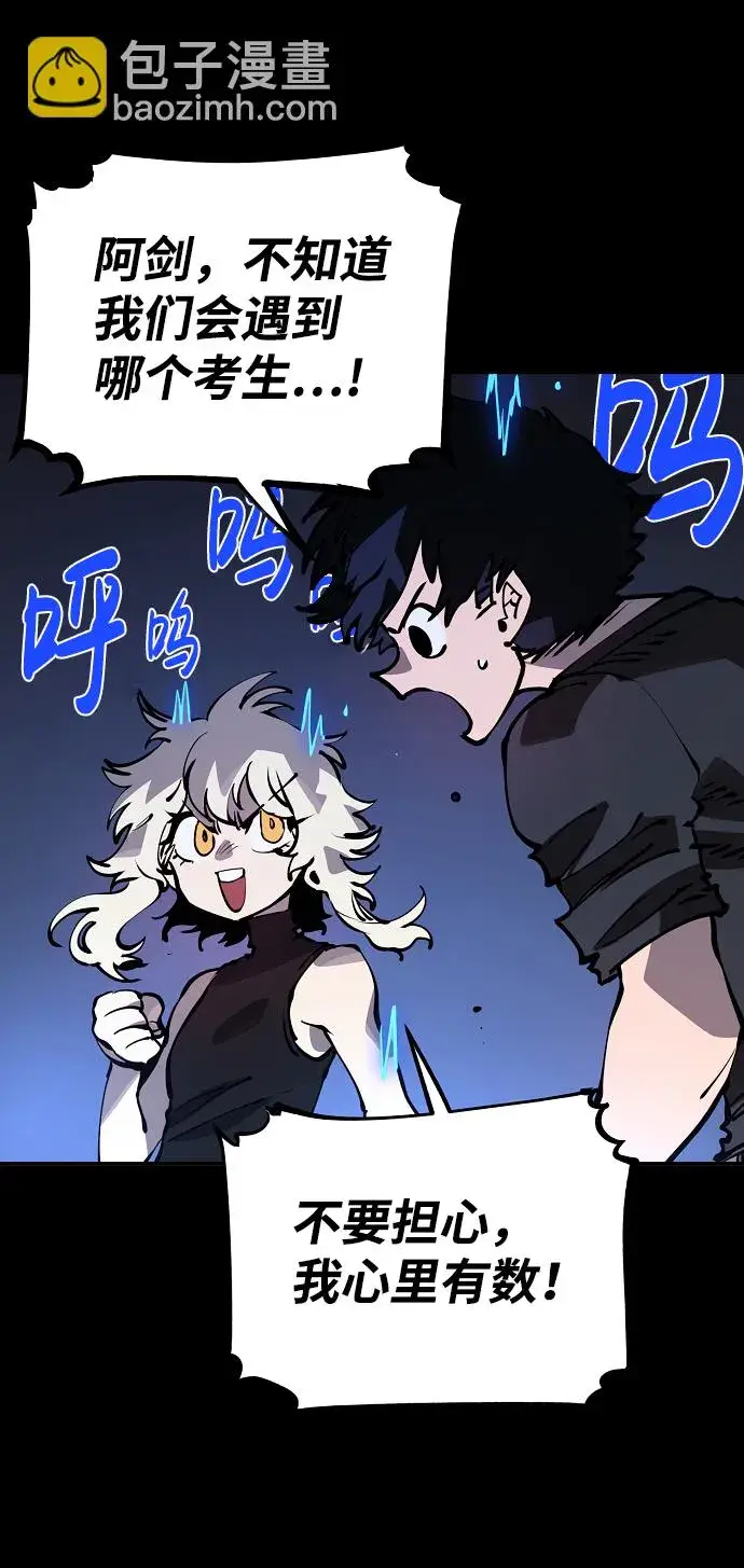 漫画《被迫成为玩家》第40话第11张图