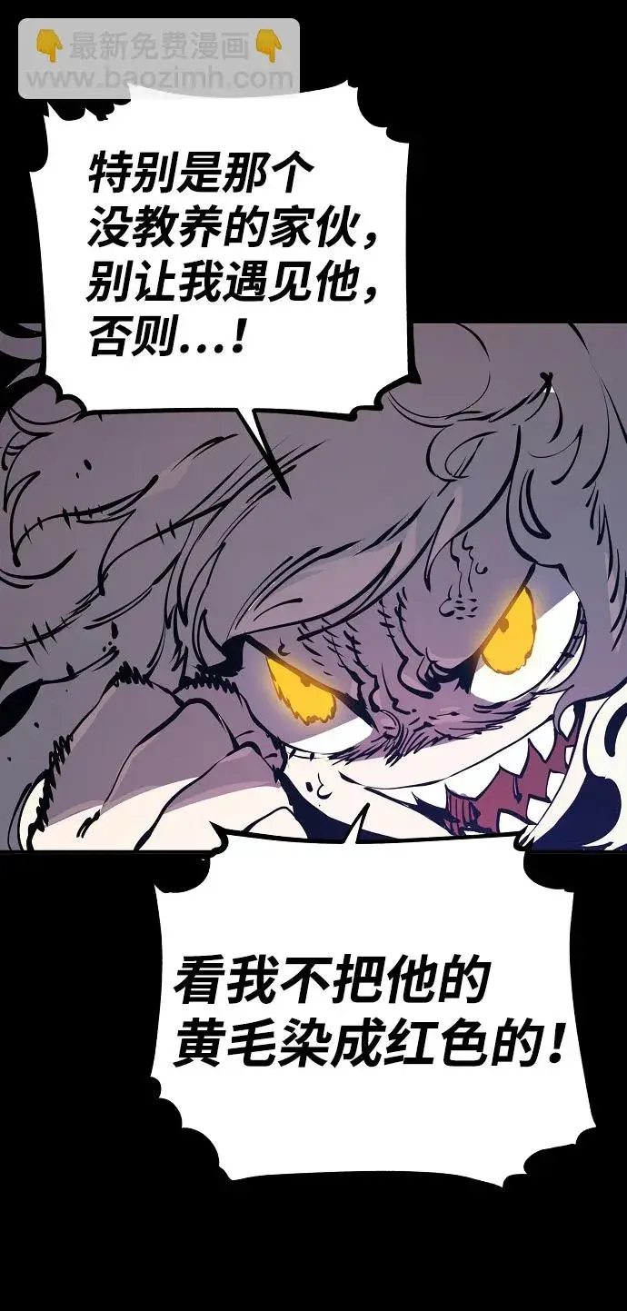漫画《被迫成为玩家》第40话第12张图