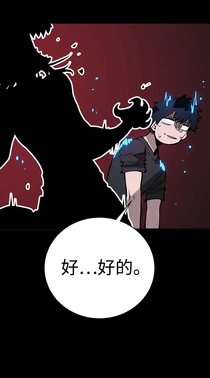 漫画《被迫成为玩家》第40话第13张图