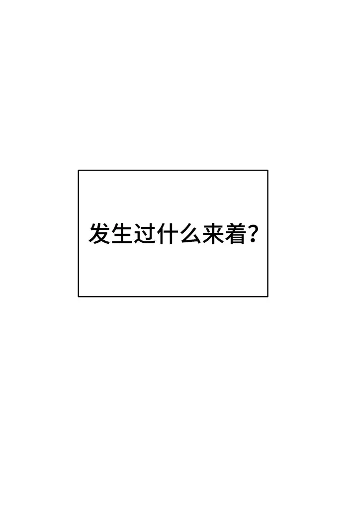 漫画《被迫成为玩家》第40话第19张图