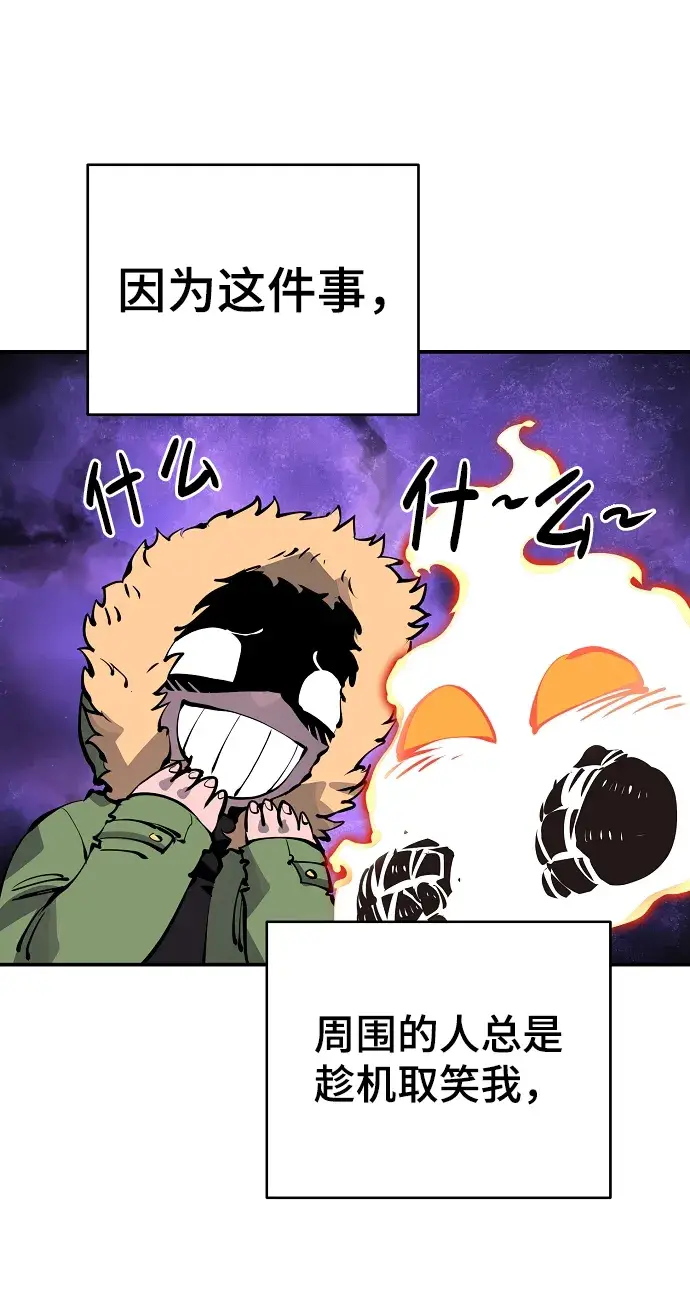 漫画《被迫成为玩家》第40话第21张图