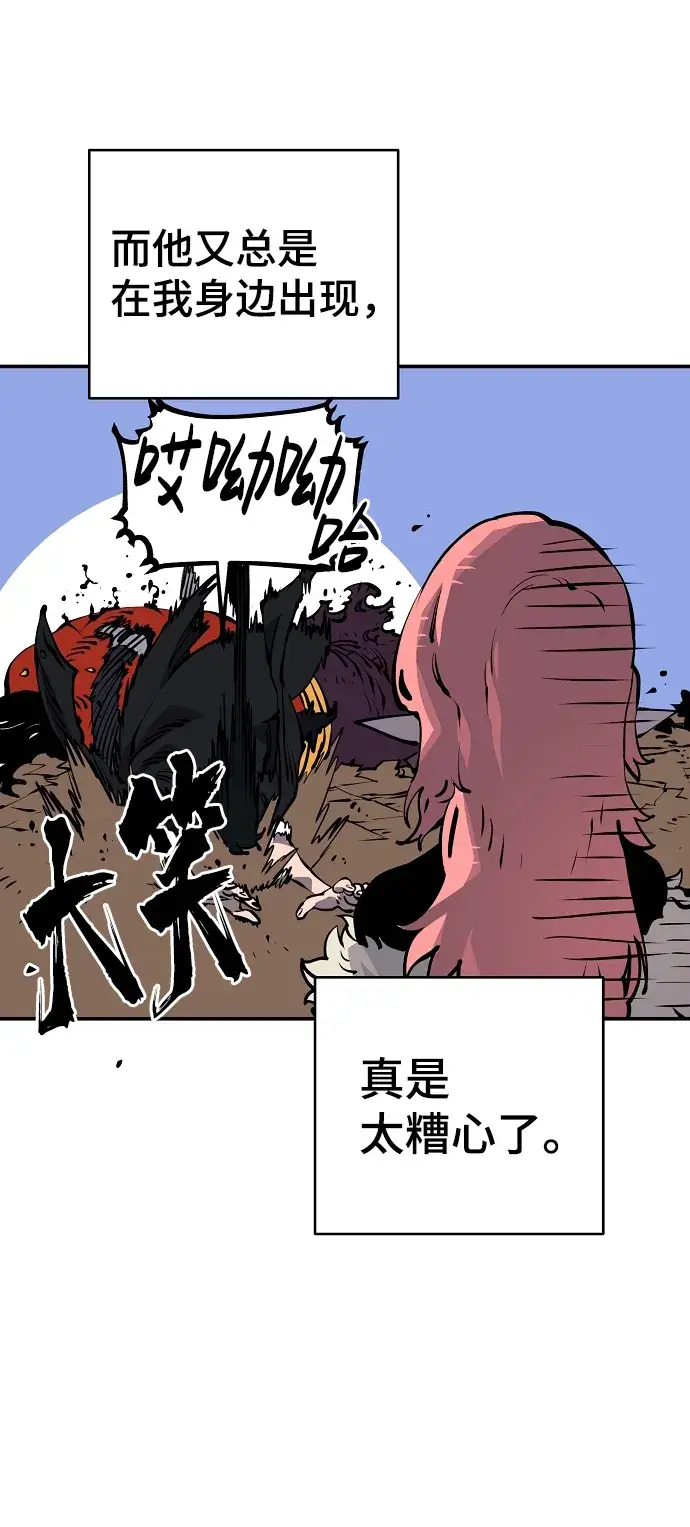 漫画《被迫成为玩家》第40话第22张图
