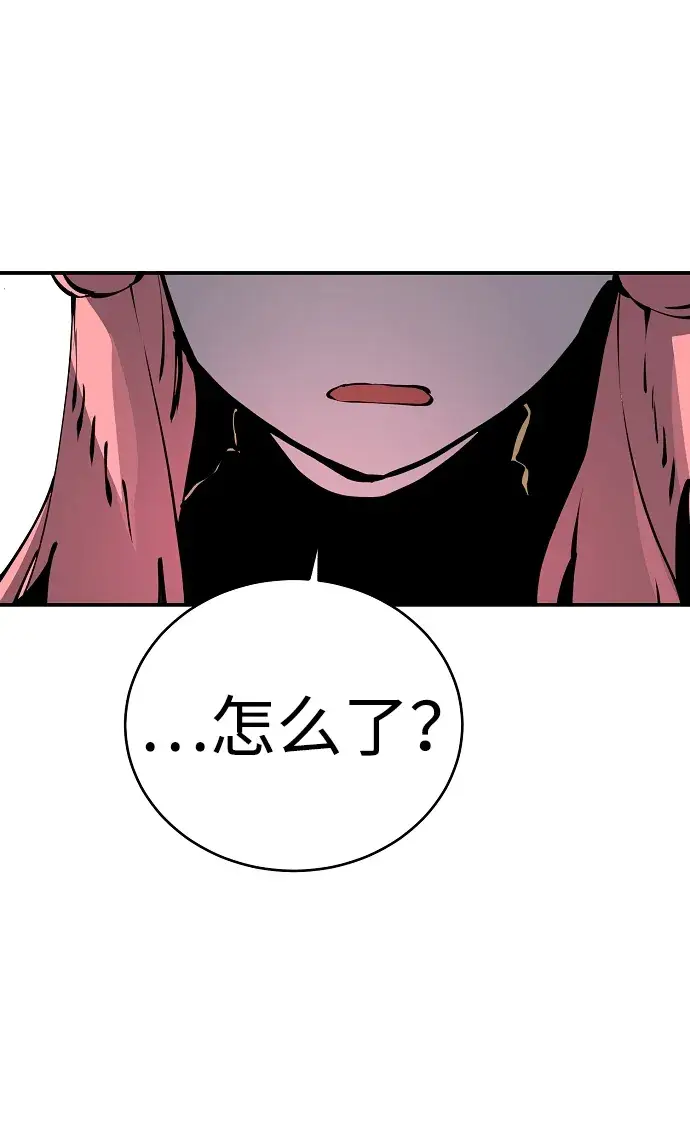 漫画《被迫成为玩家》第40话第25张图