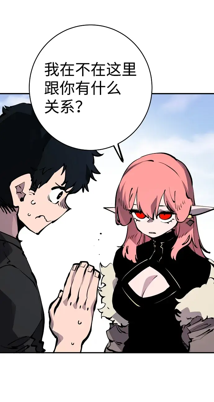 漫画《被迫成为玩家》第40话第26张图