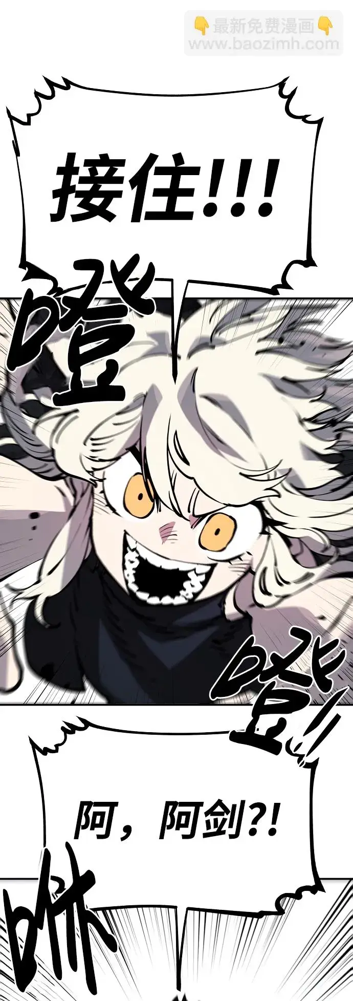 漫画《被迫成为玩家》第40话第29张图