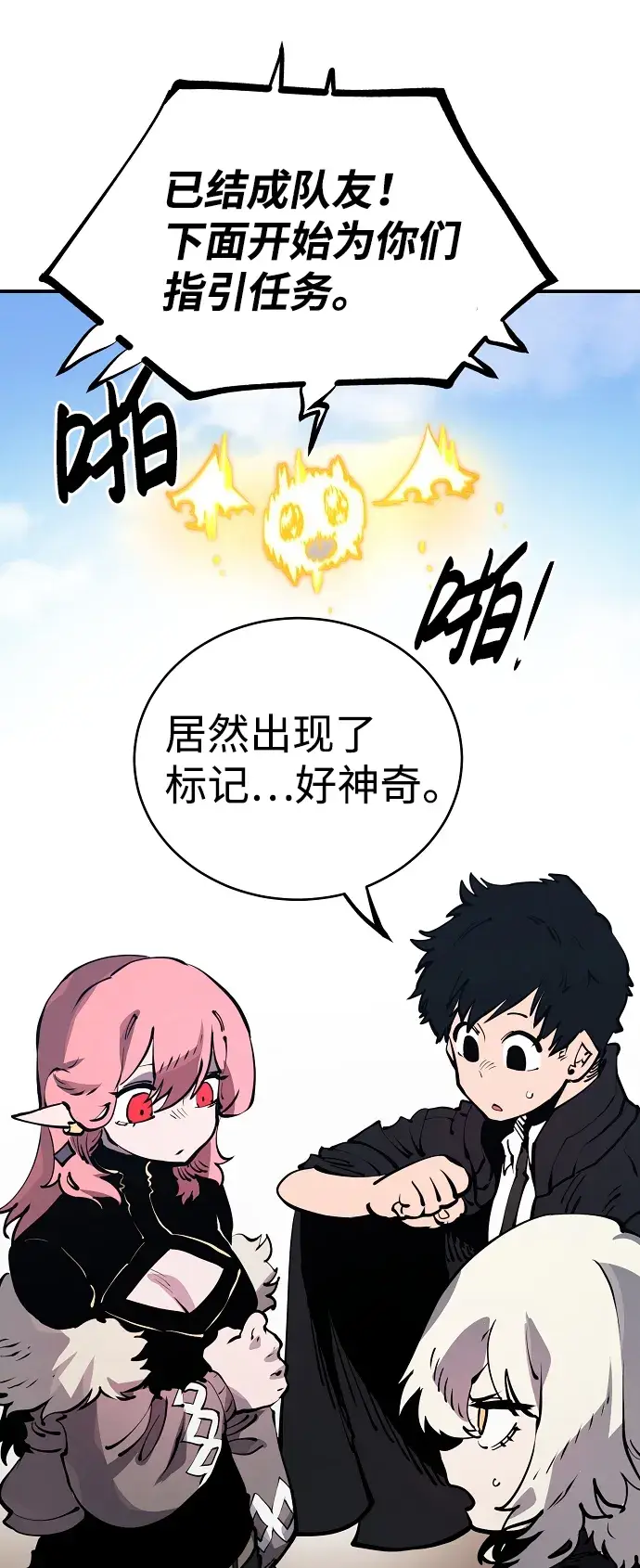 漫画《被迫成为玩家》第40话第36张图