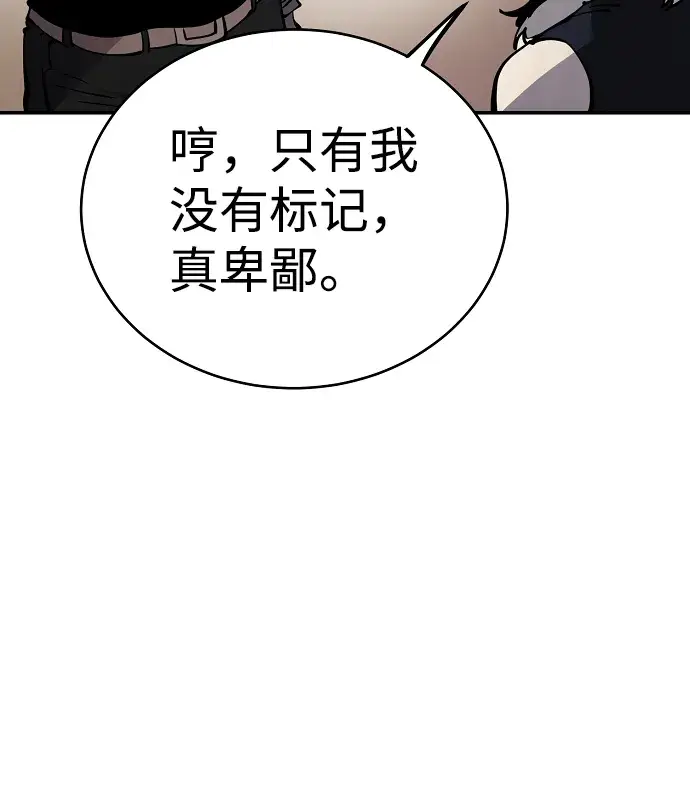 漫画《被迫成为玩家》第40话第37张图